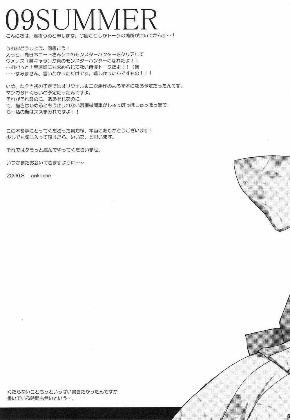 09Summer - Chapter 1 - Trang 4