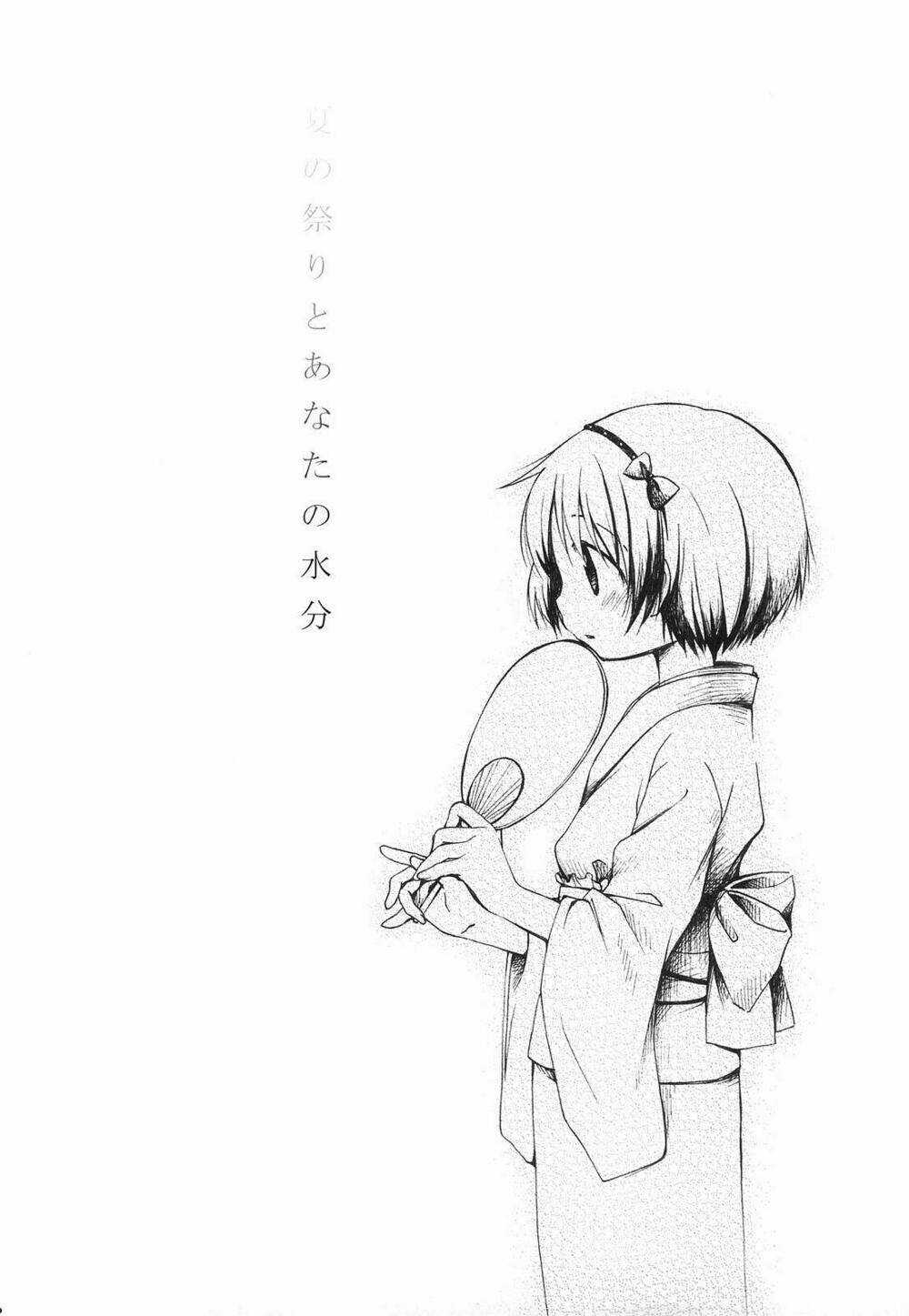 09Summer - Chapter 1 - Trang 5