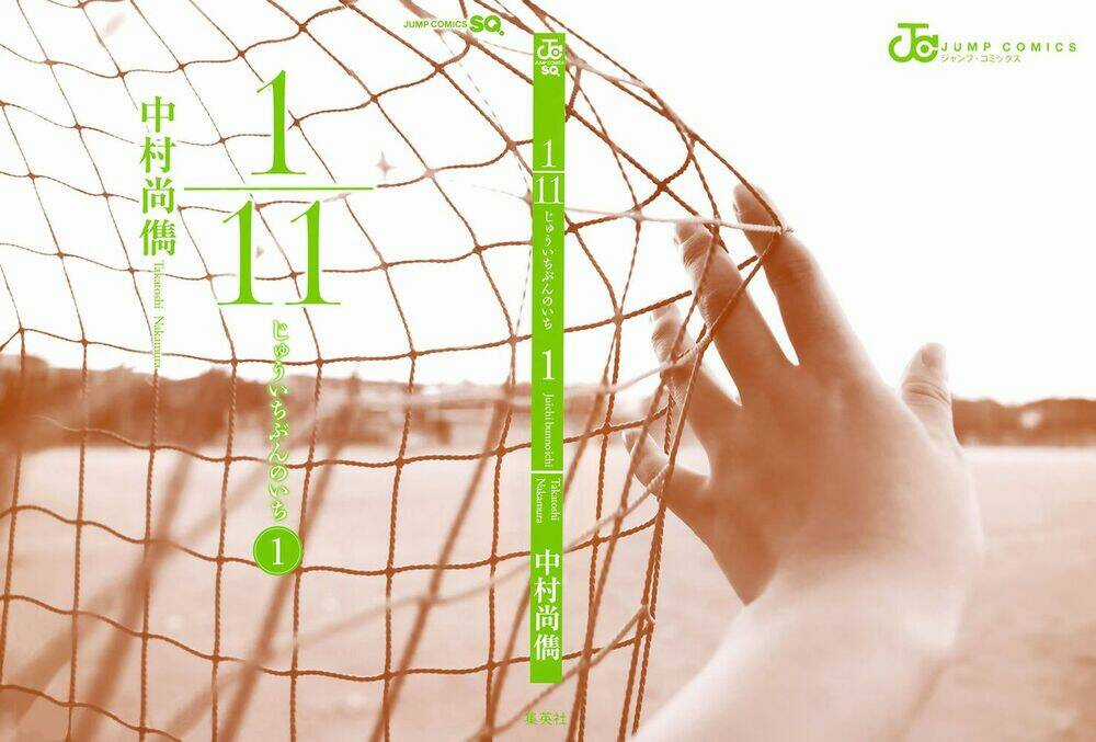 1/11 - Chapter 1 - Trang 3