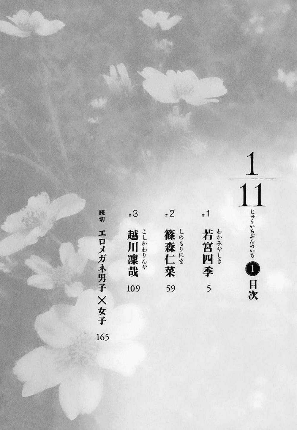 1/11 - Chapter 1 - Trang 8