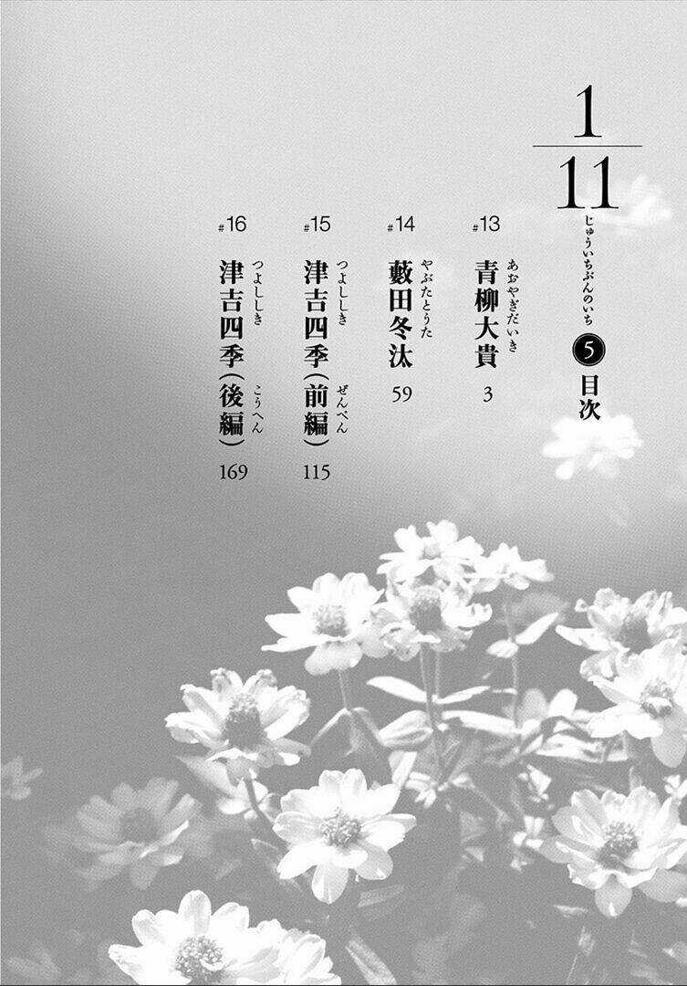 1/11 - Chapter 13 - Trang 7