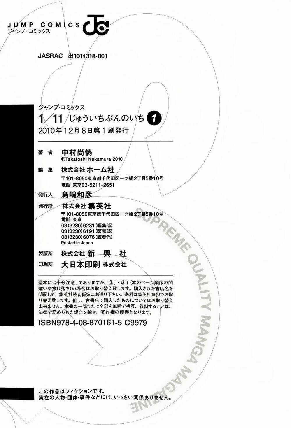 1/11 - Chapter 3 - Trang 88