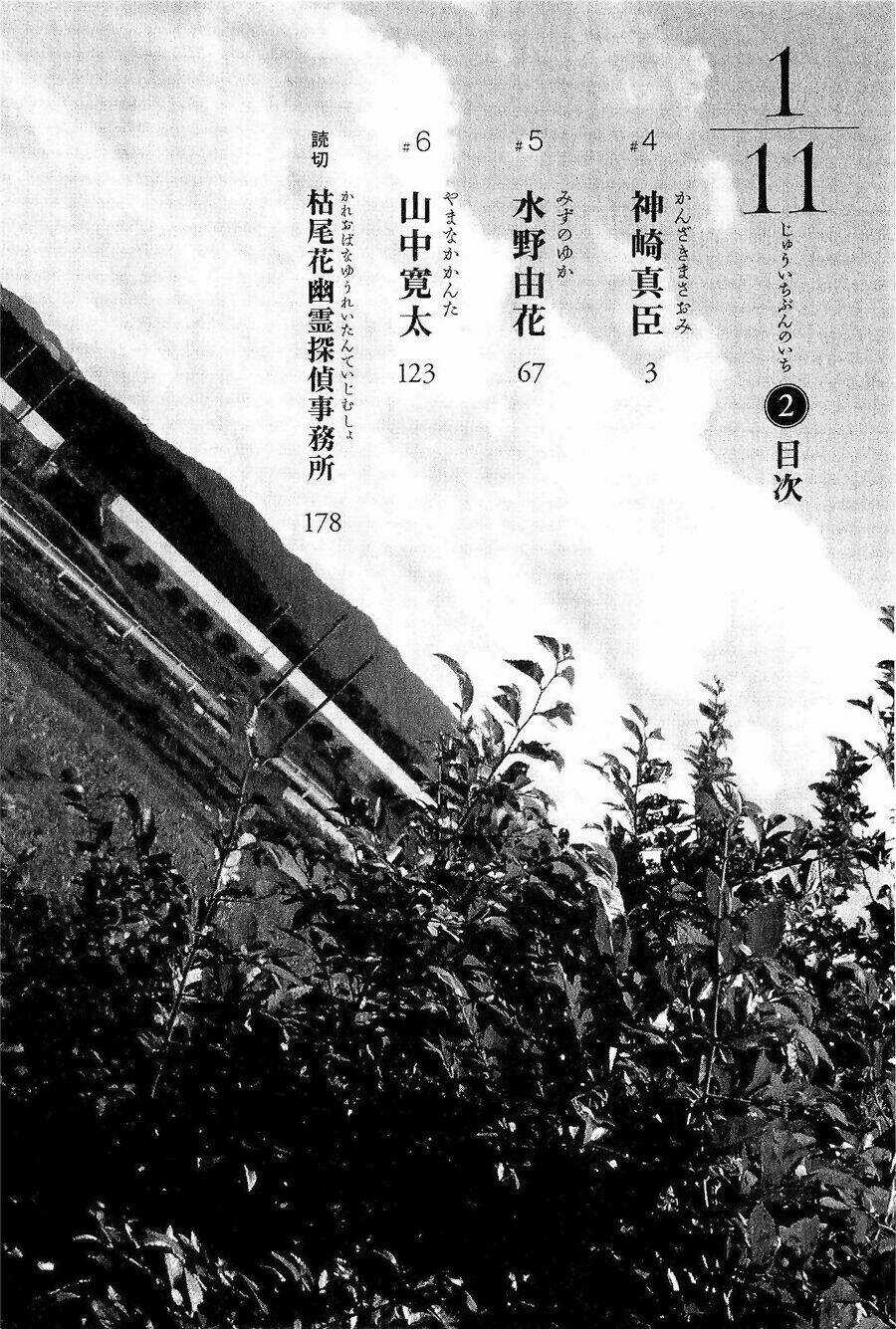 1/11 - Chapter 4 - Trang 6