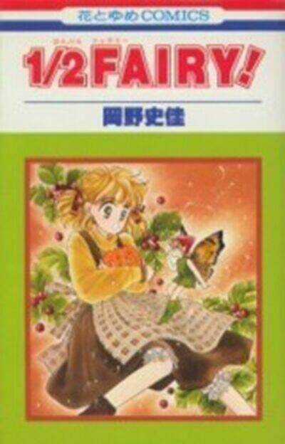 1/2 Fairy - Chapter 1 - Trang 1