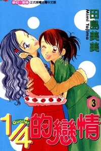 Đọc truyện 1/4 Tình Yêu