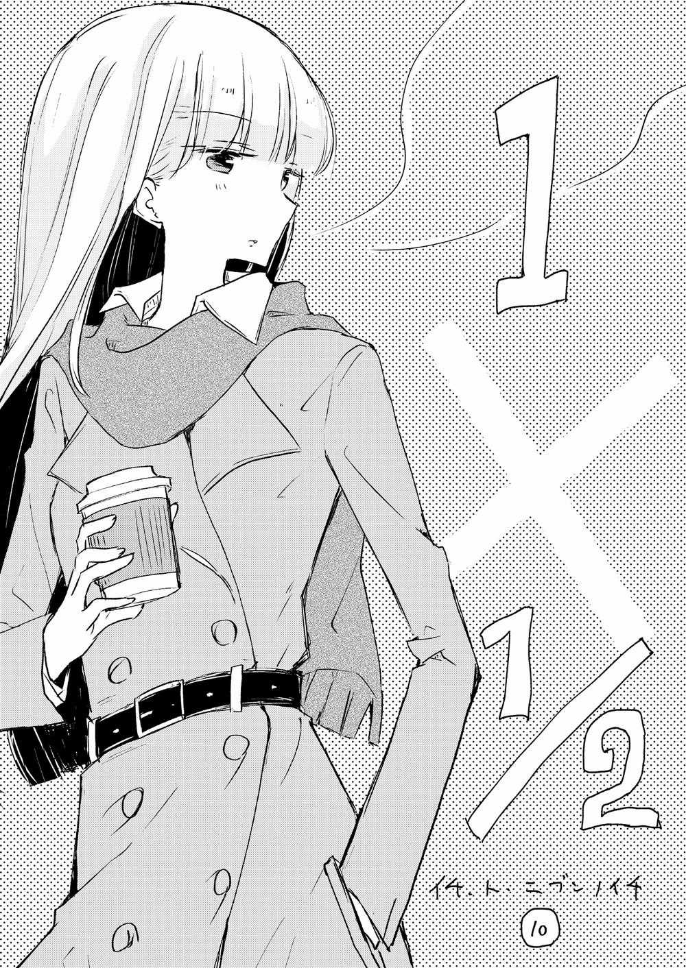 1 X 1/2 - Chapter 10 - Trang 4