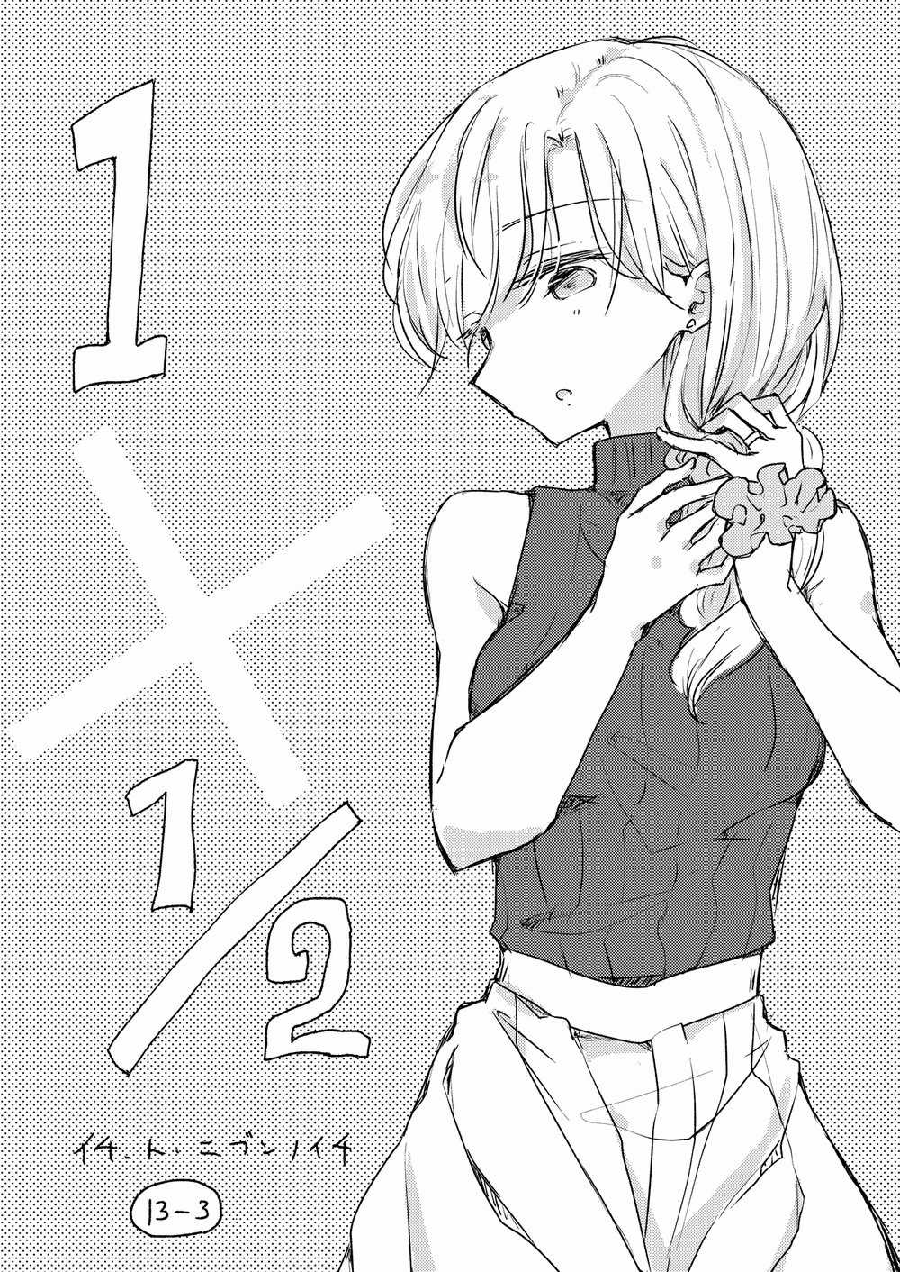 1 X 1/2 - Chapter 13.3 - Trang 3