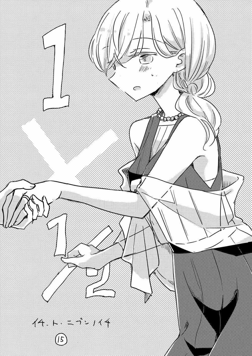 1 X 1/2 - Chapter 15 - Trang 5