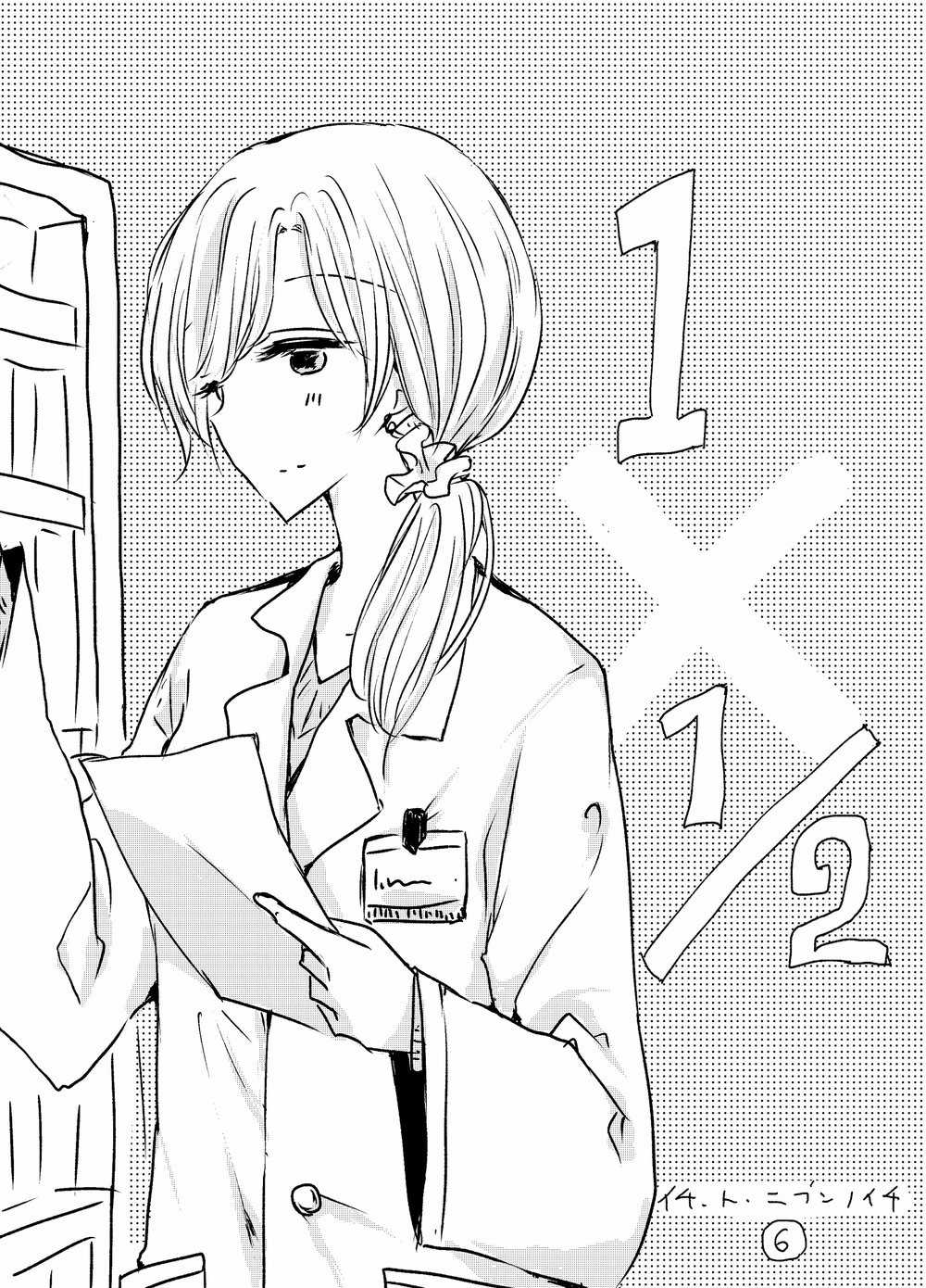 1 X 1/2 - Chapter 6 - Trang 4