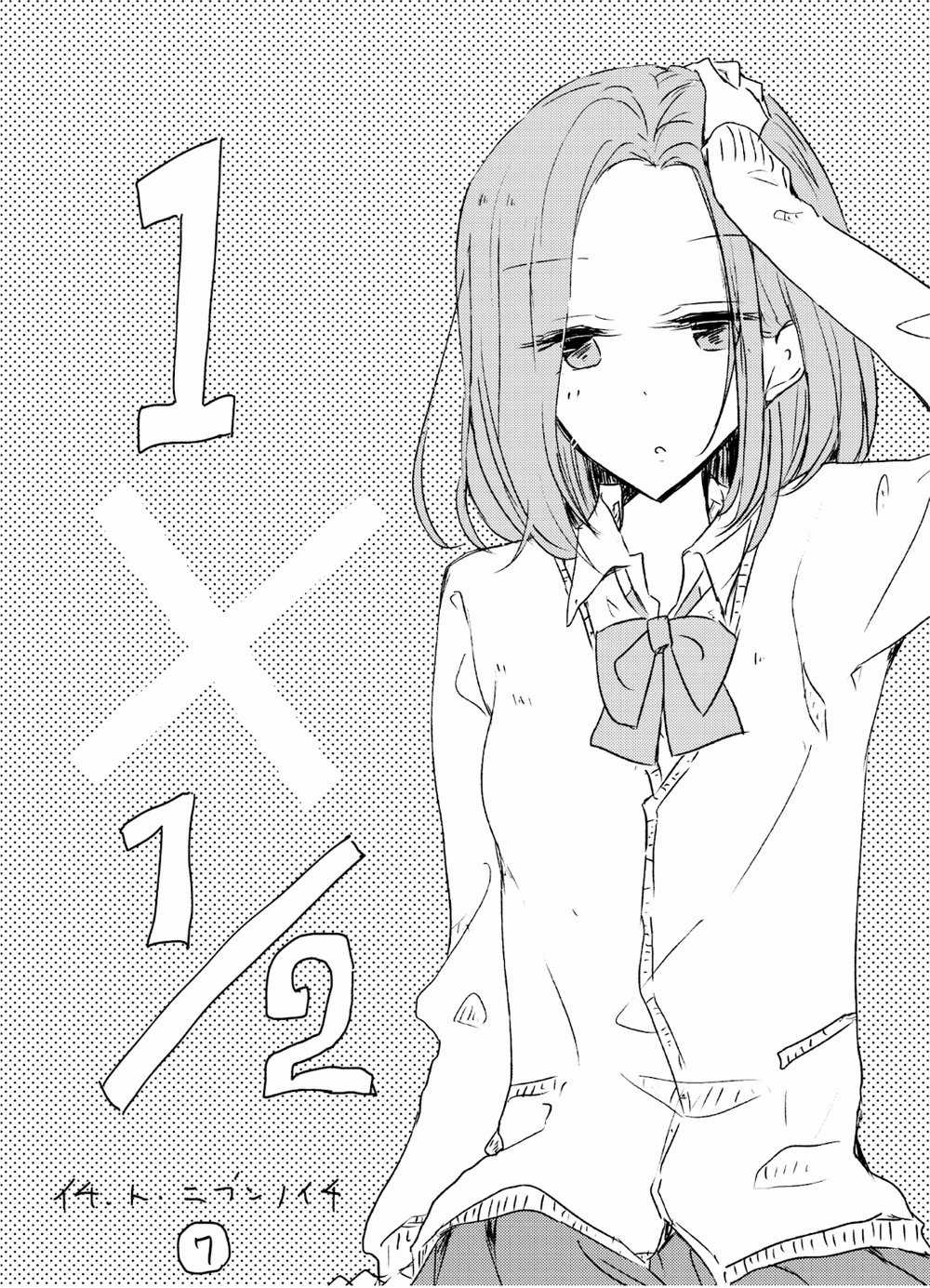 1 X 1/2 - Chapter 7 - Trang 5