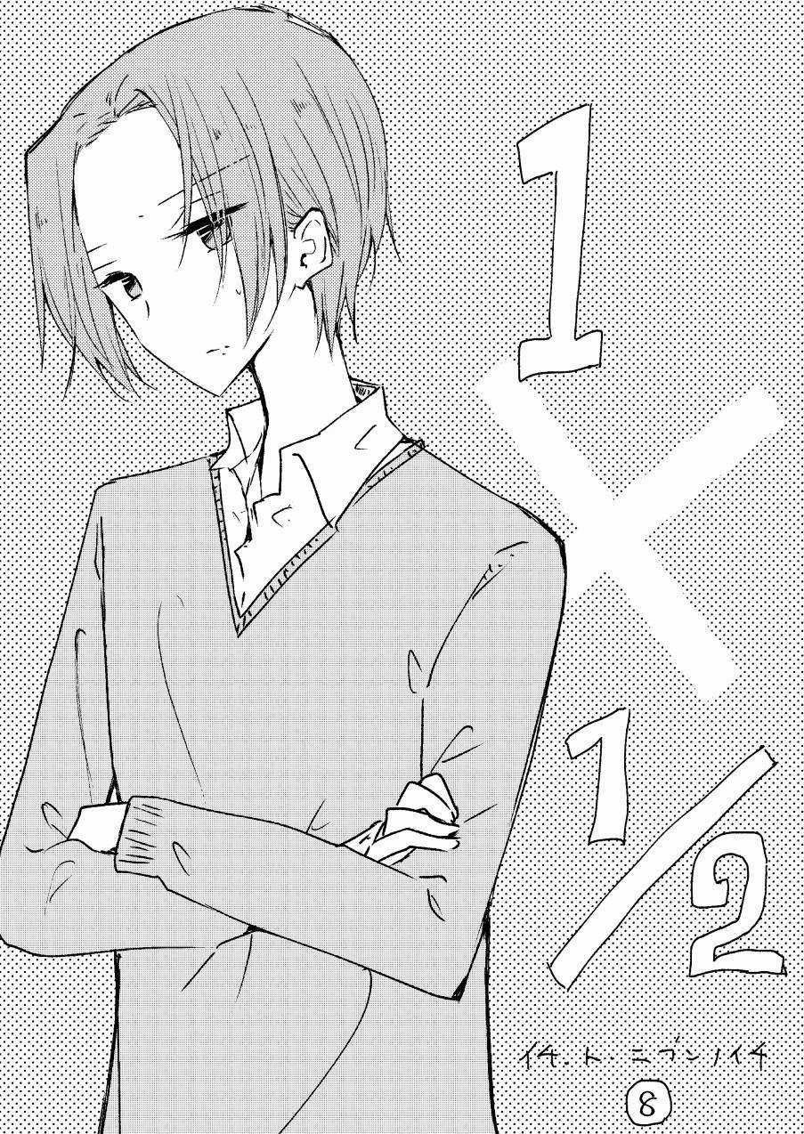 1 X 1/2 - Chapter 8 - Trang 4