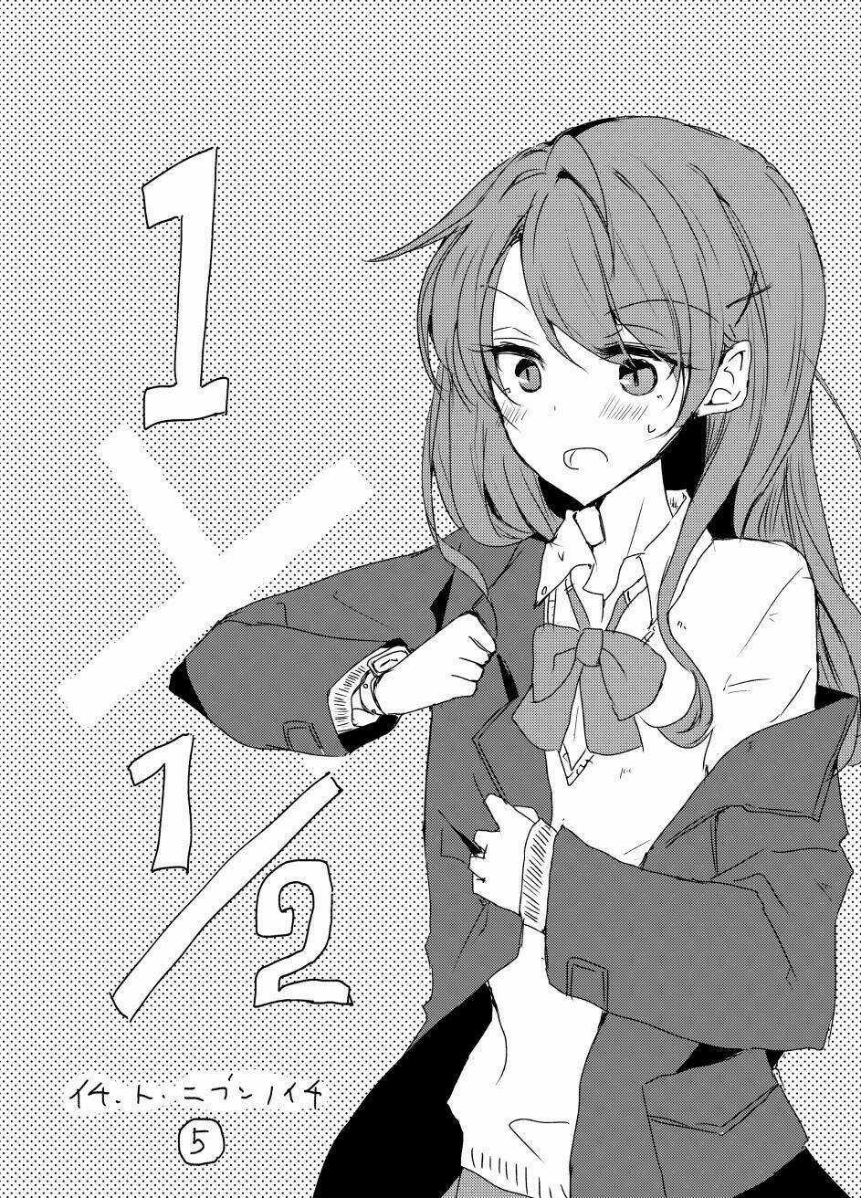 1 X ½ - Chapter 5 - Trang 3