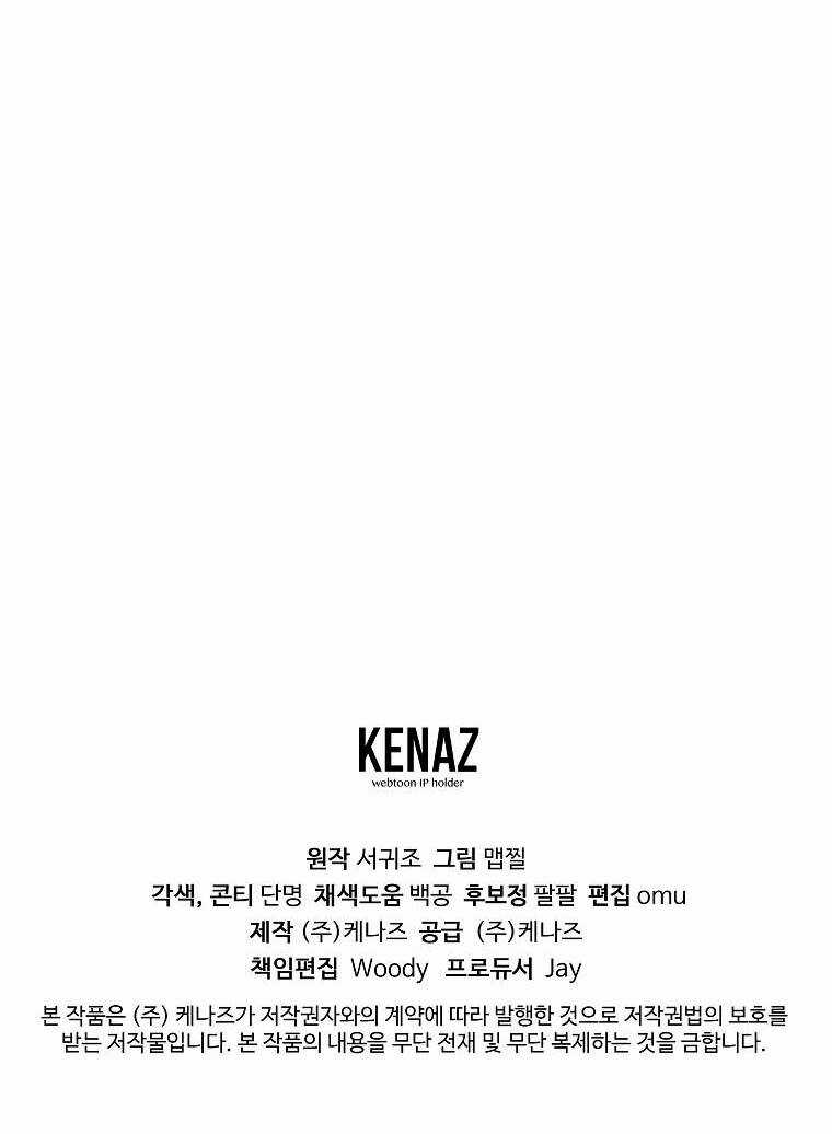 10 Cách Để Bị Bạo Chúa Đá - Chapter 1 - Trang 81