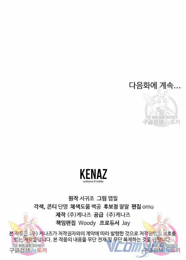 10 Cách Để Bị Bạo Chúa Đá - Chapter 2 - Trang 84