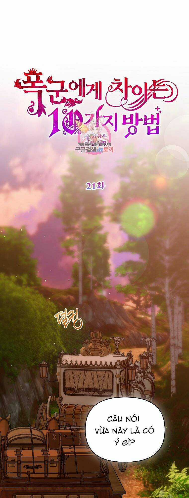 10 Cách Để Bị Bạo Chúa Đá - Chapter 21 - Trang 1