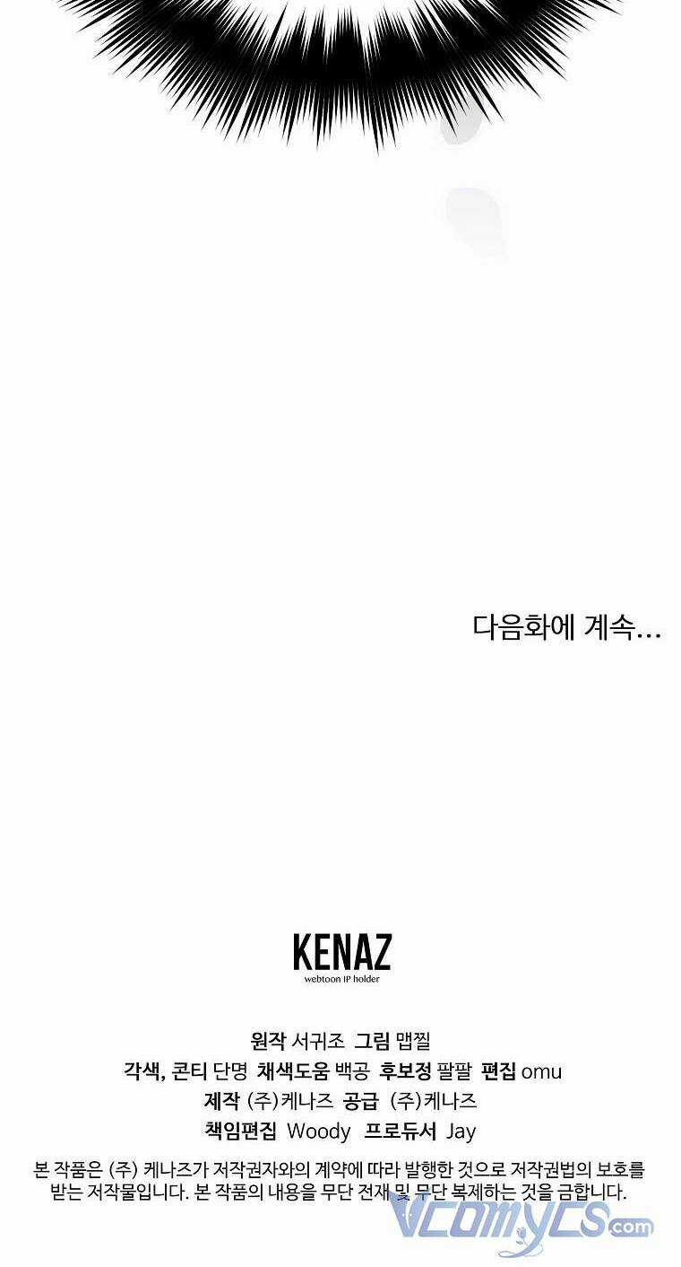 10 Cách Để Bị Bạo Chúa Đá - Chapter 7 - Trang 88