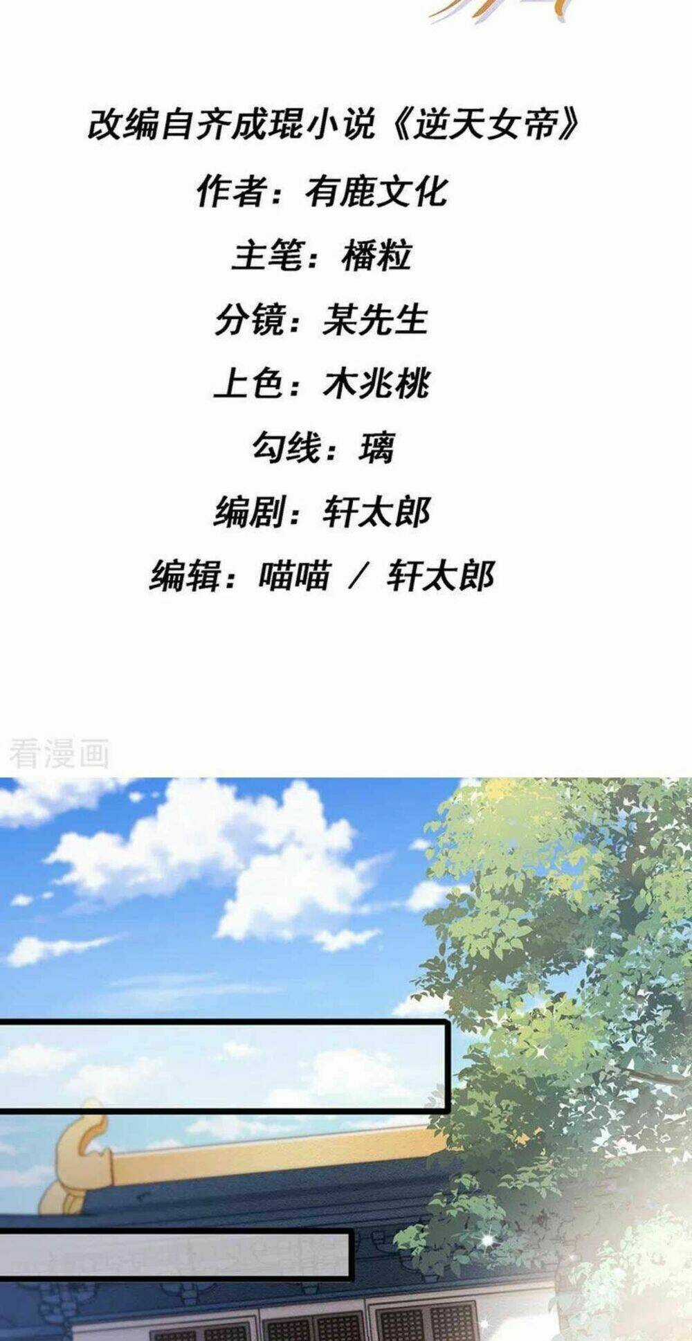 100 Cách Ngược Tra Nữ - Chapter 49 - Trang 3