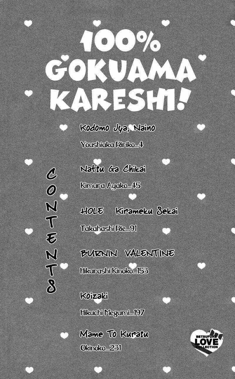 100% Gokuama Kareshi! - Chapter 1 - Trang 3