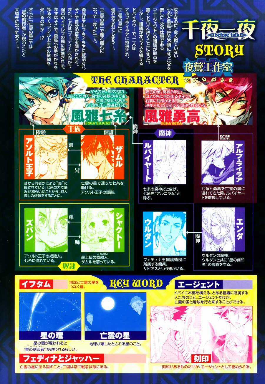 1001 Knights - Chapter 11 - Trang 3