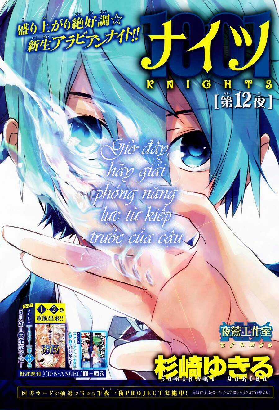 1001 Knights - Chapter 12 - Trang 3