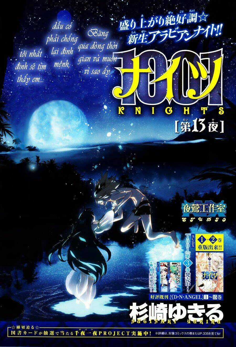 1001 Knights - Chapter 13 - Trang 3