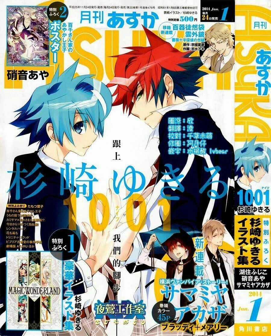 1001 Knights - Chapter 17 - Trang 2