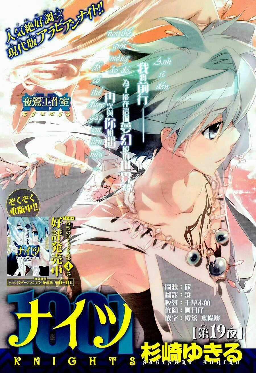 1001 Knights - Chapter 19 - Trang 1