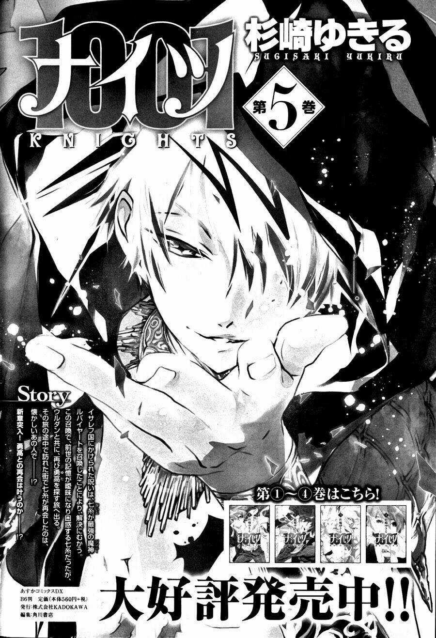 1001 Knights - Chapter 23 - Trang 4