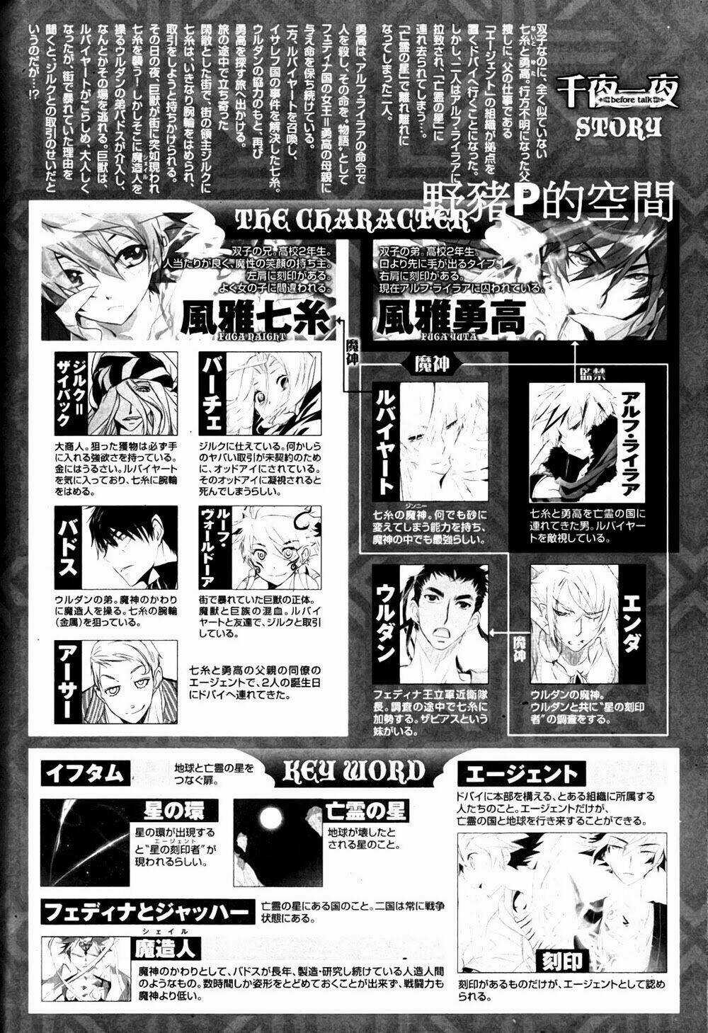 1001 Knights - Chapter 24 - Trang 4