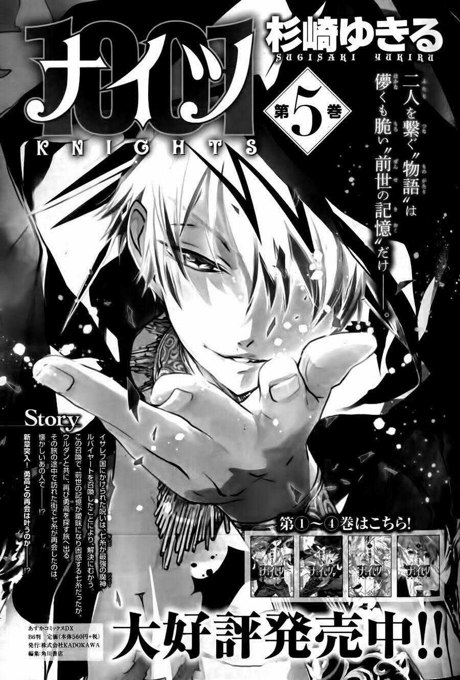 1001 Knights - Chapter 25 - Trang 28