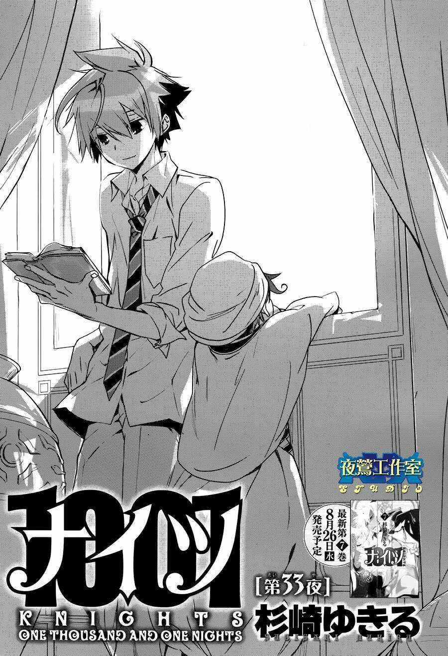 1001 Knights - Chapter 33 - Trang 3