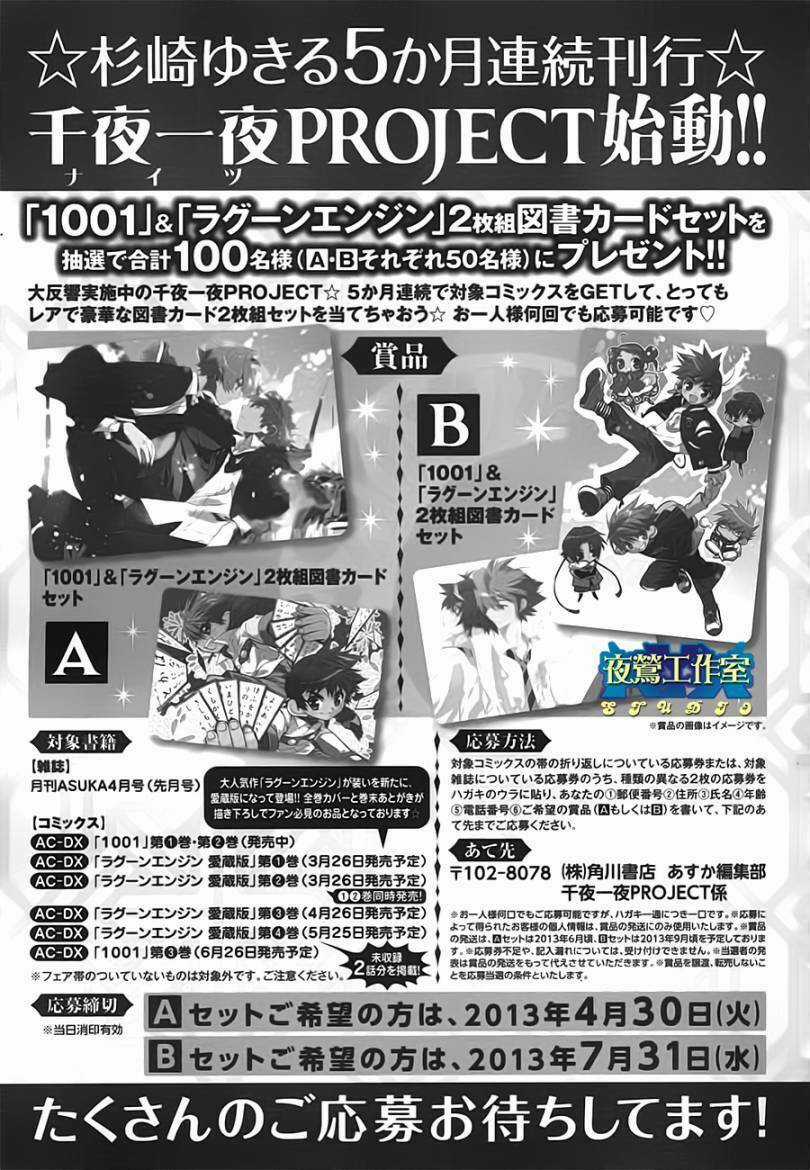 1001 Knights - Chapter 9 - Trang 38