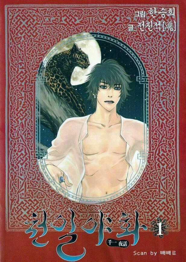 1001 Nights - Chapter 1 - Trang 1