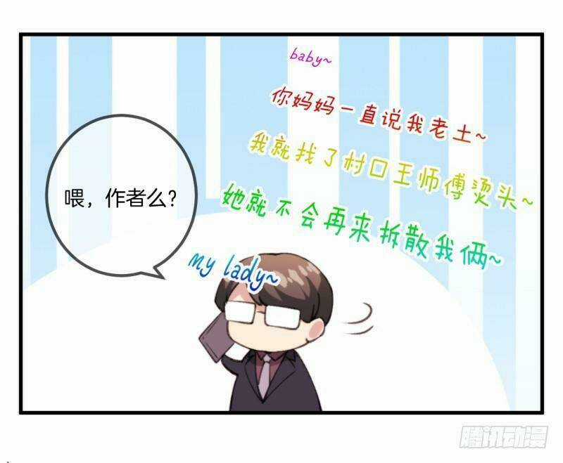 101 Lần Đoạt Hôn - Chapter 10 - Trang 74