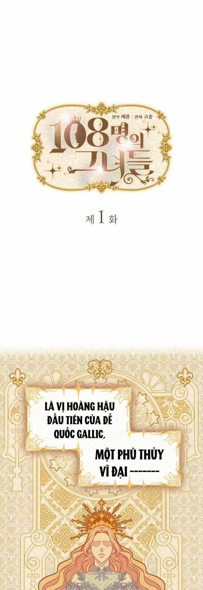 108 Cô Gái - Chapter 1 - Trang 1