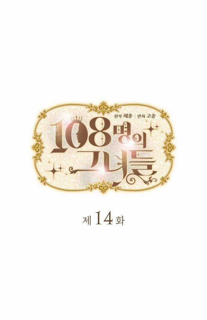 108 Cô Gái - Chapter 14 - Trang 1