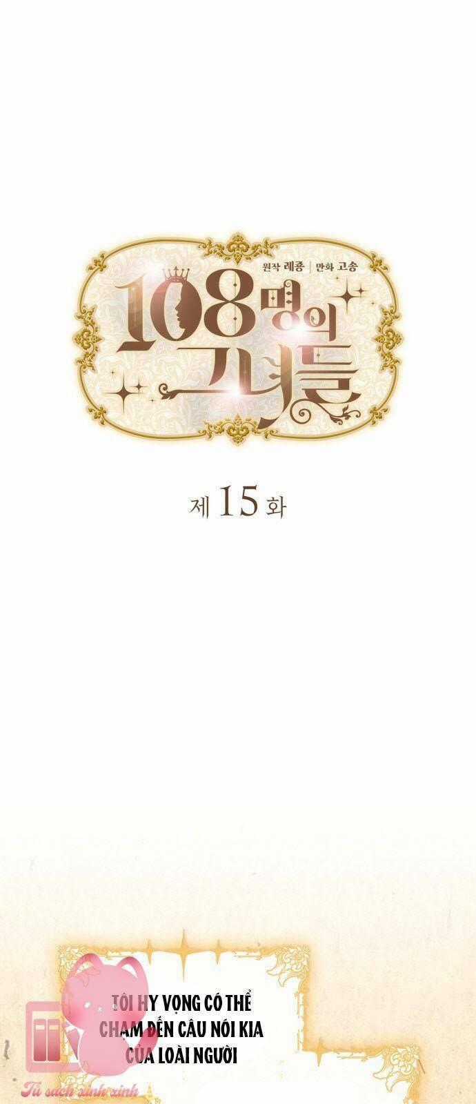 108 Cô Gái - Chapter 15 - Trang 1