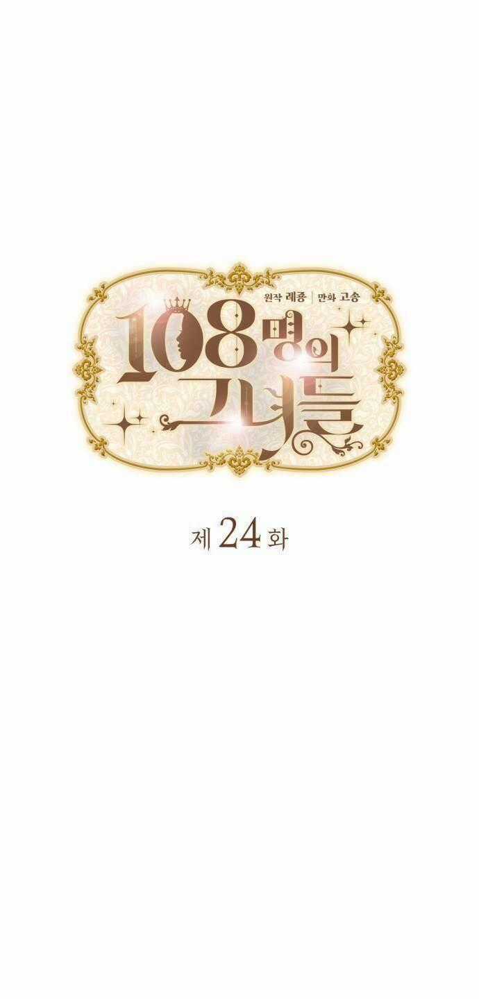 108 Cô Gái - Chapter 24 - Trang 2