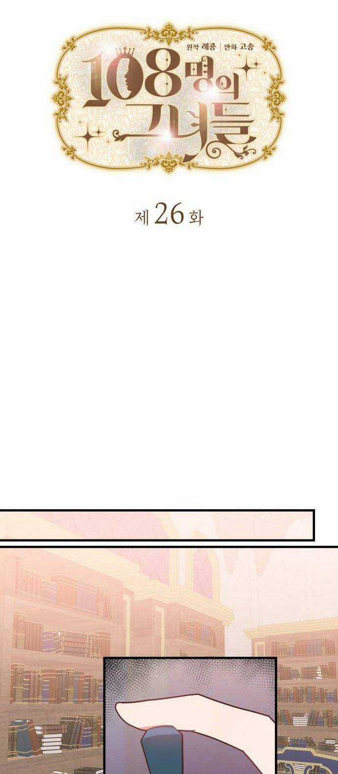 108 Cô Gái - Chapter 26 - Trang 11