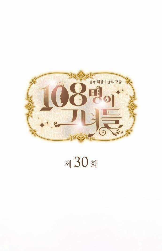 108 Cô Gái - Chapter 30 - Trang 2