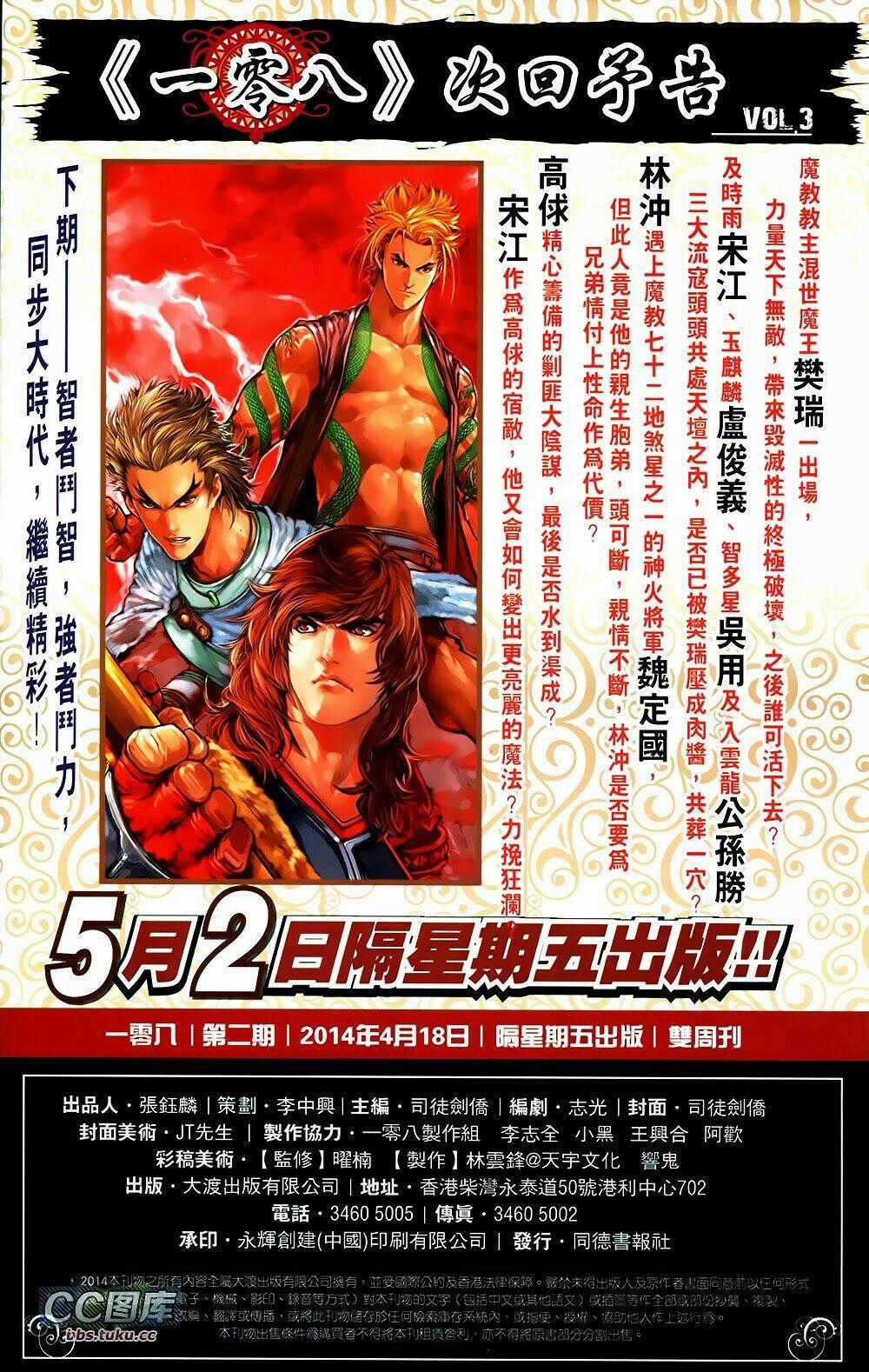 108 - Tân Thủy Hử - Chapter 2.2 - Trang 29