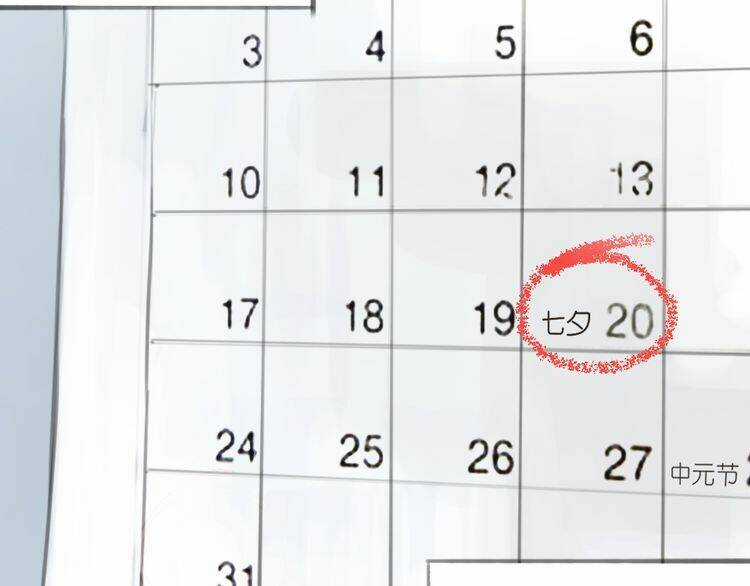 12 Giờ Của Lọ Lem - Chapter 1 - Trang 33