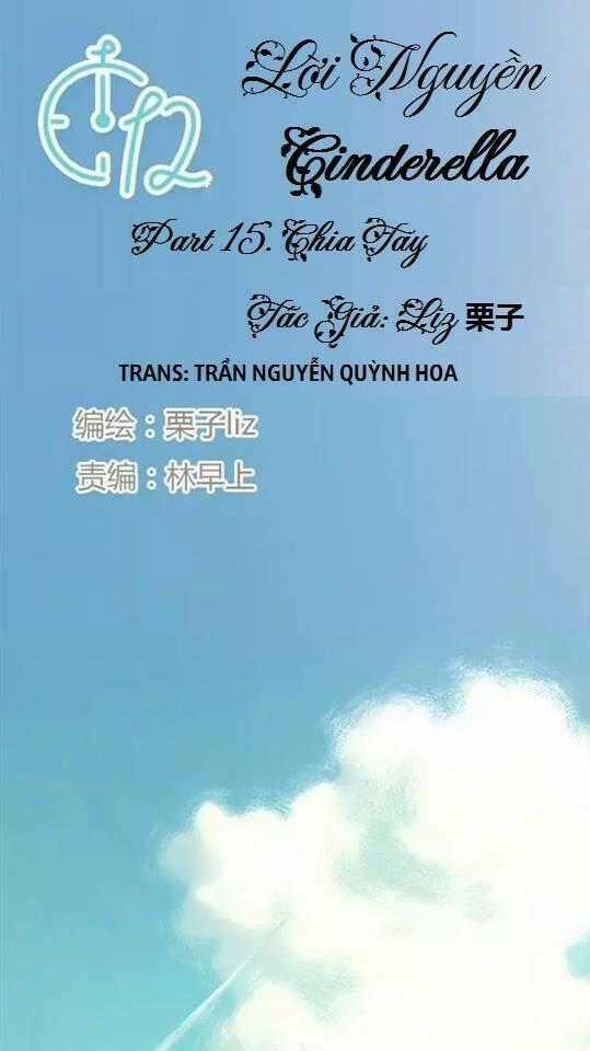 12 Giờ Của Lọ Lem - Chapter 16 - Trang 1