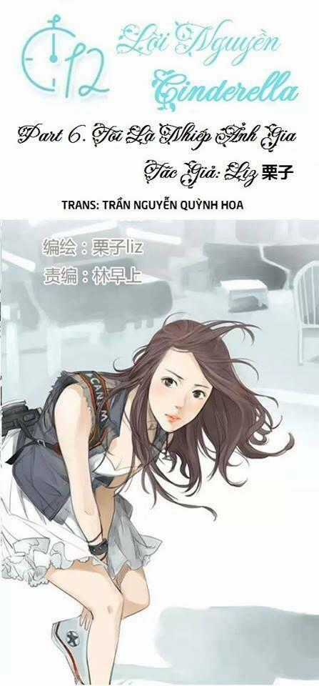 12 Giờ Của Lọ Lem - Chapter 7 - Trang 1