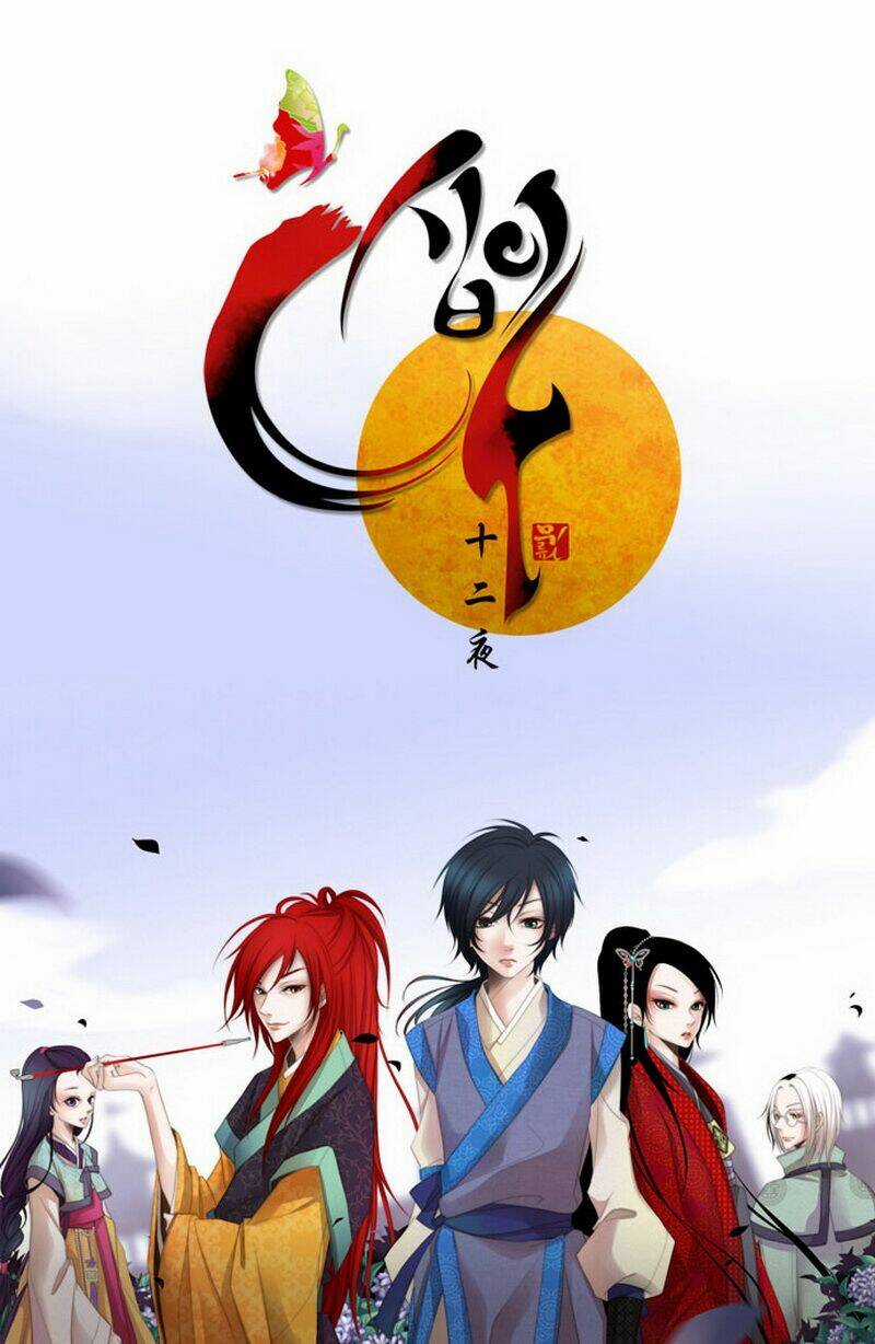 12 Nights - Chapter 0 - Trang 3