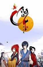 Đọc truyện 12 Nights