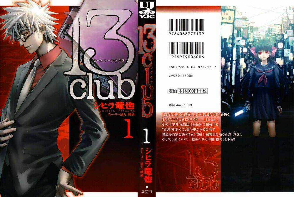 13 Club - Chapter 1 - Trang 2