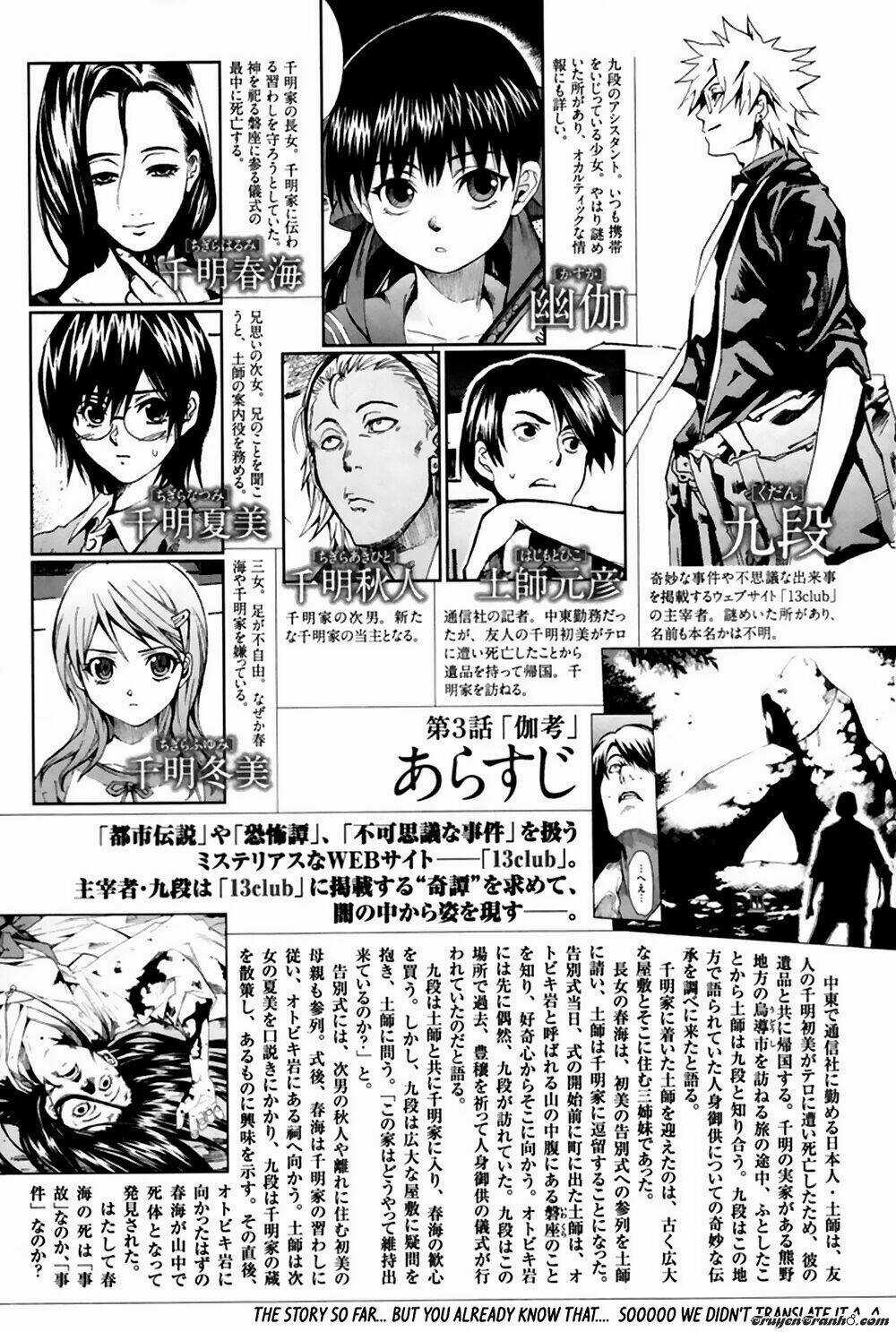 13 Club - Chapter 7 - Trang 5