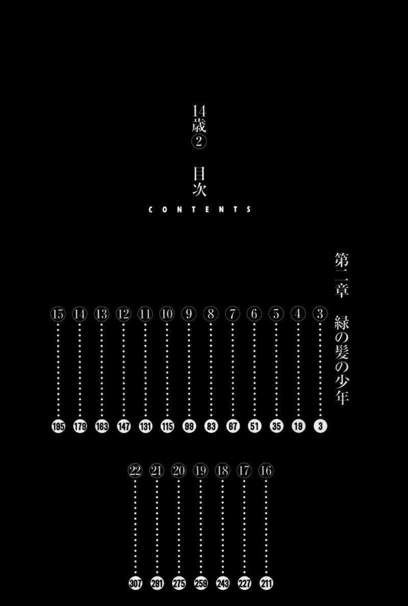 14-Sai - Chapter 23 - Trang 6