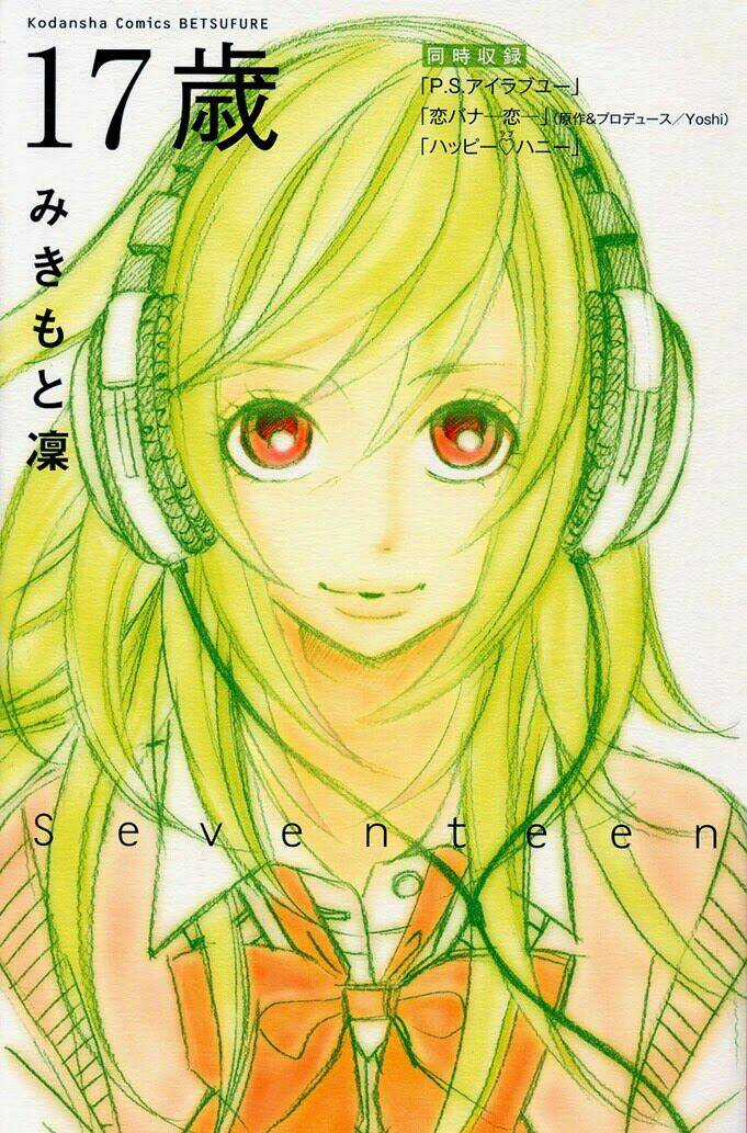 17 Year Old - Chapter 1 - Trang 5